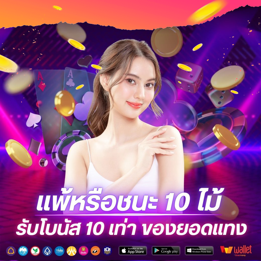 k9win-โปรชนะเสีย10